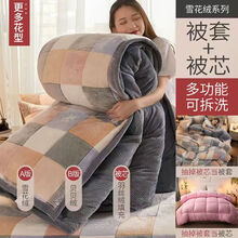曼娅奴被子加厚保暖仿羊羔绒冬被 加厚被子双人单人被芯被面珊瑚绒秋冬学生宿舍床上用品 裸睡保暖格子森林 180X220cm9斤被套+厚被芯(保暖加厚）