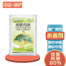 80%烯酰吗啉黄瓜西红柿葡萄早晚疫病霜霉病专用剂农药杀菌剂 100g