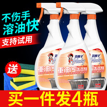 洁娘子油渍净油烟机清洗剂厨房重油污净清洁剂油污克星火碱去油污去污力强油渍净除油油污净 油烟机清洗清洗 4瓶装