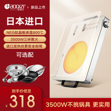 好妻子日本进口NEG钛晶板电陶炉家用爆炒3500W商用多功能一体陶瓷光波炉不挑锅具电磁炉灶 多种套餐 3500W旗舰款+汤锅