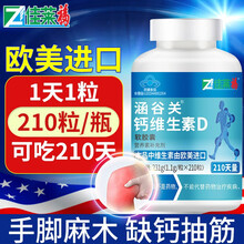 佳莱福 氨糖软骨素加钙片 增加骨密度 中老年人成人补钙 硫酸软骨素氨基葡萄糖胶囊100粒/瓶 钙维生素D（210粒）