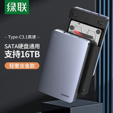 绿联西部数据移动硬盘盒2.5/3.5英寸SATA串口笔记本电脑外置壳固态机械适用希捷ssd硬盘盒底座 3.5寸铝壳Type-C公对公（70502）