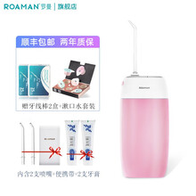 罗曼（ROAMAN）冲牙器便携式洗牙器充电式家用全身防水去除牙结石正畸专用水牙线洗牙神器 Mini1可爱粉