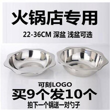 加厚不锈钢火锅盆火锅锅 八角盆太阳盆蟹煲小龙虾盆酸菜鱼盆浅盆 特厚内径30cm浅盆