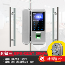 玻璃门指纹密码锁免开孔智能双门考勤无线门禁电子锁办公室免布线定制 ③砖石银双开门无框玻璃门