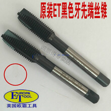 英国欧霸ET丝攻3/4 3/8 5/16 1/2 3 7 9/16 5/8 1/4 UNF3/8-24