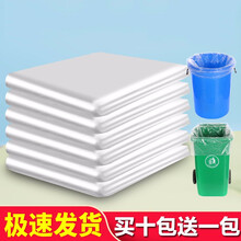 金绿士(白色100*120/50只)大号白色透明塑料袋大垃圾袋加厚特大装被子打包垃圾袋