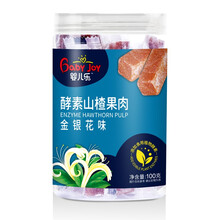 婴儿乐 酵素山楂果肉山楂条宝宝零食儿童零食100g*1 金银花味