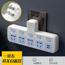 插座电源转换插头无线一转多位多功能扩展转换器家用插排插板插座板 K5 一转五（带USB）
