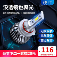 映红 汽车led大灯泡 超亮聚光远近光灯前大灯h1h7h119005远近一体h4改装12V小货车 型号 9012 【一个装】