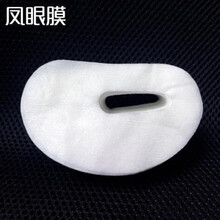 眼膜纸100片纯棉一次性纸膜DIY干眼贴膜月牙/凤眼/铜眼/圆眼 凤眼膜100片(买二送一)