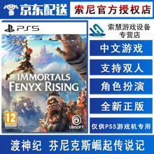 索尼PS5系列游戏光盘 不支持PS4主机和电脑 现货 ps5游戏 渡神记 渡神纪 中文 标准版