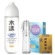 第六感 人体润滑剂 精油 房事夫妻情趣用品私处水溶性免洗 润滑液 成人润滑油 透润200ml+情趣大礼包
