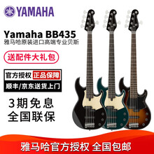 YAMAHA雅马哈TRBX504 604贝司BASS电贝斯BB434 734专业四4弦五5弦进阶高端 BB435+豪华配件【下单备注颜色】