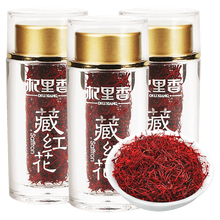 杞里香正品养生茶 藏红花 手工精选西藏红花泡茶 番红花 西红花全长丝 3gx3瓶装 泡水泡茶