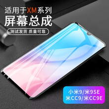 携莱适用小米9屏幕总成维修9SE/CC9/CC9E小米CC9pro内外触摸显示液晶玻璃手机屏支持指纹 小米9屏幕总成【黑色无指纹】 拆机工具+胶水+钢化膜+教程
