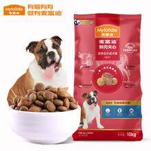 麦富迪（Myfoodie）狗粮牛肉夹心酥双拼鲜肉粮幼犬成犬全犬种增肥通用型犬主粮 成犬10kg