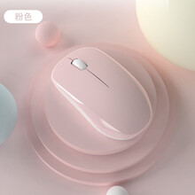 余音 2 充电 静音 游戏 男女生可爱 适用苹果小米华为联想等笔记本（无线鼠标 鼠标无线 蓝牙鼠标） 226—粉色 单模充电版