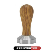 器物集 木柄压粉器 304不锈钢压粉器 红花梨压粉锤 实心压粉机51MM 58MM 花梨木压粉器51mm