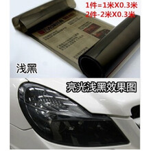 适用于汽车大灯贴膜前后尾灯贴纸磨砂闪点改色膜摩托浅熏黑透光亮车灯膜汽车用品 浅黑0.3*1米