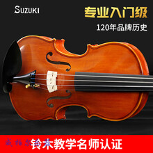 日本SUZUKI铃木手工实木小提琴初学者儿童专业级演奏学生入门 套餐一：3-4