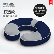 肛瘘术后坐垫痔疮垫办公室美臀久坐神器尾椎减压垫孕妇坐骨神经痛尾椎骨减压圆形坐垫腰椎 【圆形款】藏蓝拼浅灰 升级款80-140斤使用 （高度10cm）女款
