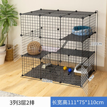 猫笼子家用别墅超大自由空间室内大型猫屋猫舍大号带厕所猫咪 3列3层2排【带隔层款】 套餐一（安装工具+说明书）