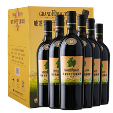 超市	【官方店】威龙有机 优级酒田 干红葡萄酒750ml 手选级整箱6支