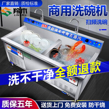 羚木 超声波洗碗机商用全自动大型洗碟机刷碗机洗菜机小龙虾清洗机饭店酒店商业厨房设备 0.6米 豪华靠背款