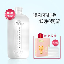 韩水仙氨基酸温和卸妆水500ml脸眼唇三合一清洁毛孔面部敏感肌可用补水保湿卸妆水300ml 1瓶【超大瓶500ml】+1盒卸妆棉