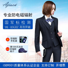 爱家防辐射工作服银行防辐射服女秋冬定制服职业西服马甲裤子套装AJYH-955 50锦纶（含银）西装外套 定制
