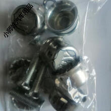 广东粤字粤ABCDEFGHJKLMNPQRSUXYZ车牌照汽车车牌螺钉新交规 粤Q【高帽】 【1包4颗】