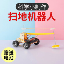 萨伽儿童科学小制作小玩具小发明手工材料包幼儿园小学生diy创意玩具 扫地机器人