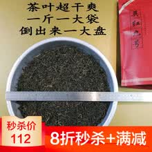 一级正品400g英德红茶叶英红九号散装红茶叶英雄九号1959清甜浓香