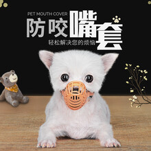 狗狗嘴套防咬乱吃口罩止叫宠物猫咪止吠小型宠物鸭嘴套扰民器 黑色 二号