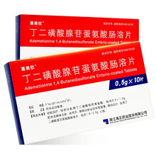 喜美欣 丁二磺酸腺苷蛋氨酸肠溶片 0.5g*10片/盒 10盒装