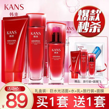 韩束套装护肤品套装化妆品套装护肤套装 护肤礼盒护肤品男女补水保湿紧致抗皱水乳七夕情人节礼物送女友 推荐礼盒装：洁面+弹润水+乳液+面膜+旅行装