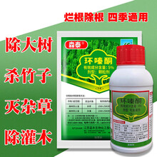 农药森泰环嗪酮除草烂根剂杀树王除树剂杀大树烂根杀竹剂烂根除草剂 200ml
