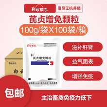 白云牧港 芪贞增免颗粒 兽用兽药 滋补肝肾 猪羊鸡家禽用提高免疫力抗病毒 100袋/箱