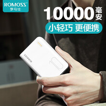 ROMOSS罗马仕充电宝10000毫安迷你小巧便携手机平板通用移动电源2A快充带线适用于华为小米苹果 白色