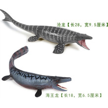 鱼龙模型 海王龙玩具 海霸龙恐龙模型 侏罗纪海洋动物沧龙滑齿龙鱼龙蛇颈龙 沧龙+海王龙