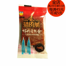 来伊份精制猪肉脯 三种口味靖江猪肉铺猪肉干网红零食小吃 马来西亚风味250g