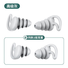 耳塞防噪音睡眠睡觉专用隔音降噪学生防燥防吵神器静音打呼噜 【情侣款】灰*(2层款+3层款) M