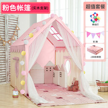 儿童帐篷室内游戏屋男孩玩具房女孩公主房宝宝小房子床家用小城堡 粉色公主帐篷(实木支架)+2米粉棉垫+棉线灯【送彩