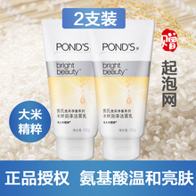 旁氏米粹润泽洁面乳150g*2支 氨基酸大米亮采净澈男士女士洗面奶（新老包装随机发）