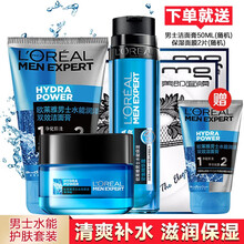 欧莱雅（L'OREAL）男士护肤套装水能保湿酷爽系列补水控油保湿滋润男面部护肤品 三件套洗面奶精华露面霜