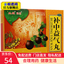 太极独圣 补中益气丸 6g*10袋/盒 补中益气 脾胃虚弱 体倦乏力 食少腹胀 便溏久泻 3盒装
