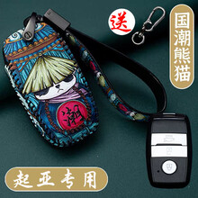 起亚钥匙包K5凯酷智跑K3KX5傲跑狮跑奕跑K2k4焕驰福瑞迪KX7凯绅CROSS牛皮国潮钥匙套 D款-国潮熊猫