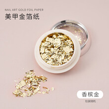 BOLE搏乐金箔纸美甲饰品新款2021日系网红贝壳指甲贴纸碎片免撕锡箔纸 香槟金