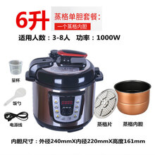 芯园电压力锅家用双胆迷你小型压力电饭煲2L4L5L6L8L升电高压锅 6升蒸格单胆